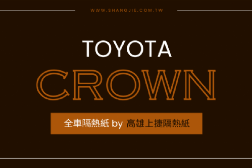 TOYOTA CROWN - FSK冰鑽F30 + 桑瑪克SA320-3